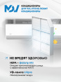 NOVA 3-in-1 серия NOVA 3-IN-1 MDSAH-09HRFN8/MDOAH-09HFN8