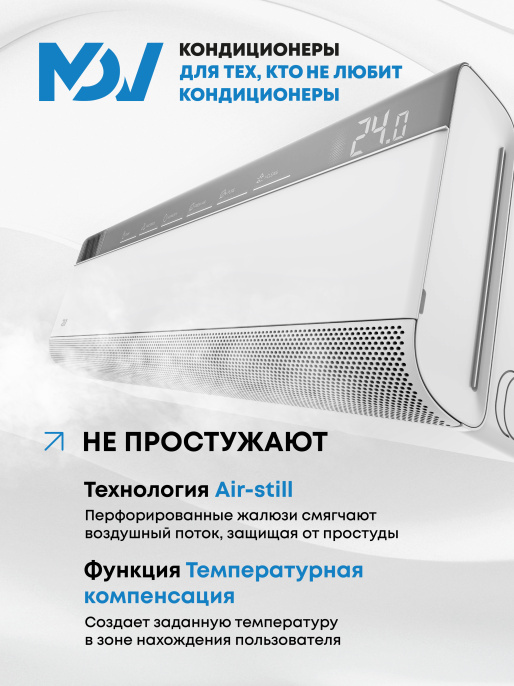 NOVA 3-in-1 серия NOVA 3-IN-1 MDSAH-09HRFN8/MDOAH-09HFN8