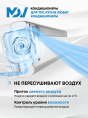NOVA 3-in-1 серия NOVA 3-IN-1 MDSAH-09HRFN8/MDOAH-09HFN8
