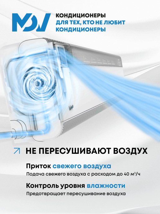 NOVA 3-in-1 серия NOVA 3-IN-1 MDSAH-09HRFN8/MDOAH-09HFN8