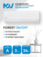 FOREST R32 On/Off IK MDSAF-09HRN8 / MDOAF-09HN8