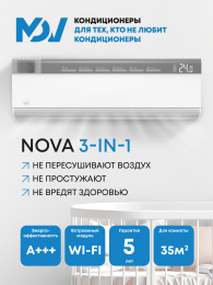 NOVA 3-in-1 серия NOVA 3-IN-1 MDSAH-12HRFN8/MDOAH-12HFN8