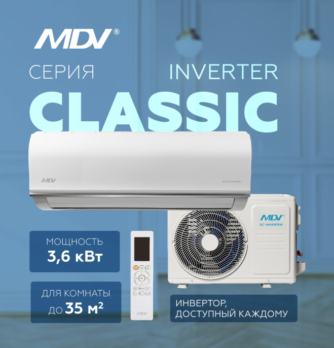 Classic Inverter IK MDSC-12HRDN8 / MDOC-12HDN8