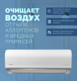 Classic Inverter IK MDSC-09HRDN8 / MDOC-09HDN8