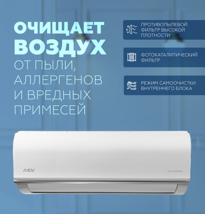 Classic Inverter IK MDSC-09HRDN8 / MDOC-09HDN8