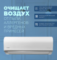 Classic Inverter MDSC-07HRDN8 / MDOC-07HDN8