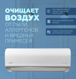 Classic Inverter MDSC-07HRDN8 / MDOC-07HDN8