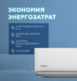 INFINI Nordic Heat Pump серия INFINI Nordic Heat Pump MDSAN-09HRFN8 / MDOAN-09HFN8